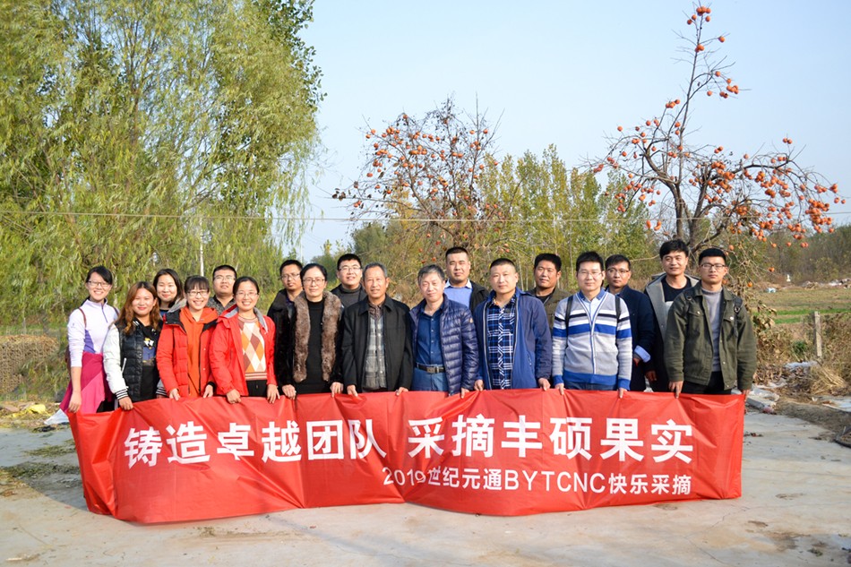 世紀元通電腦數控雕刻機、木工雕刻機、石材雕刻機、亞克力成型機、亞克力吸塑機、亞克力壓塑機、標牌刻牌機、數控圍字機、亞克力折彎機、數控開槽機、等離子切割機、激光切割機 世紀元通電腦數控雕刻機、木工雕刻機、石材雕刻機、亞克力成型機、亞克力吸塑機、亞克力壓塑機、標牌刻牌機、數控圍字機、亞克力折彎機、數控開槽機、等離子切割機、激光切割機