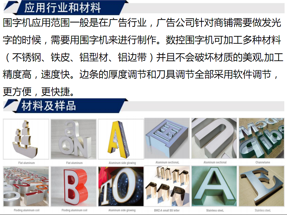寶元通、世紀元通、山東世紀元通智能科技、電腦廣告雕刻機、木工數控雕刻機、亞克力吸塑成型機、吸壓吹多功能壓塑機、可麗耐成型機、標牌蝕刻機刻牌機、數控圍字機、亞克力折彎機、彎字機、等離子切割機、激光切割機、激光機